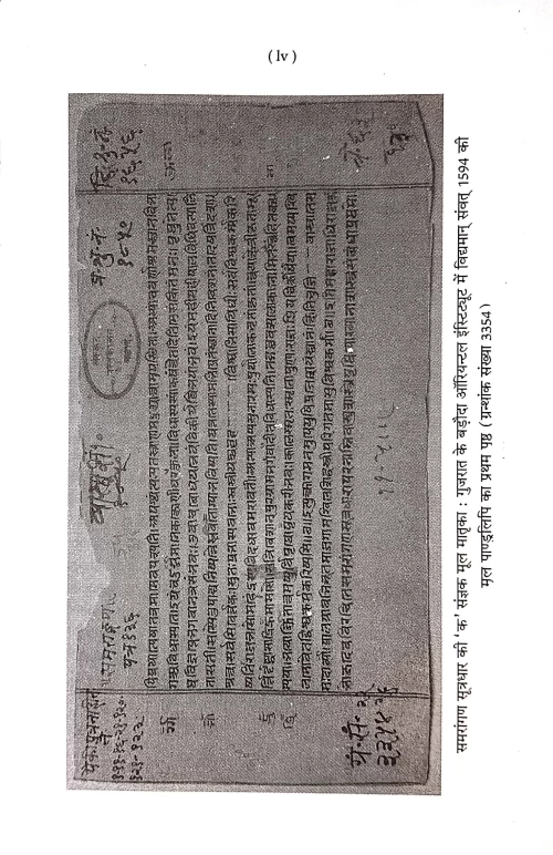 Samrangansutradhar 2vols.